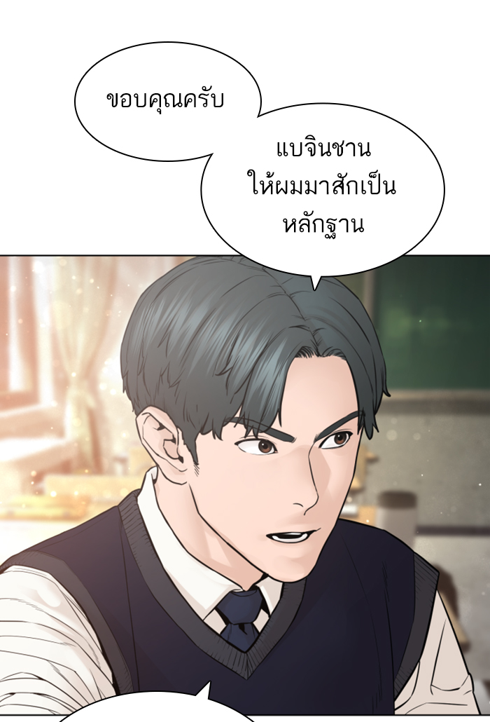 How to Fight เธ•เธญเธเธ—เธตเน141 (84)