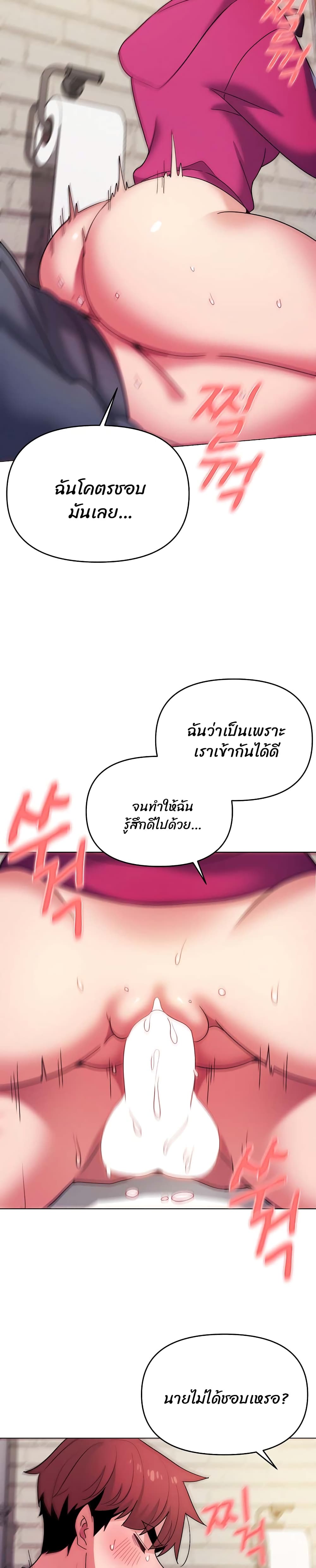 College Life Starts With Clubs à¸•à¸­à¸™à¸—à¸µà¹ˆ 30 (5)