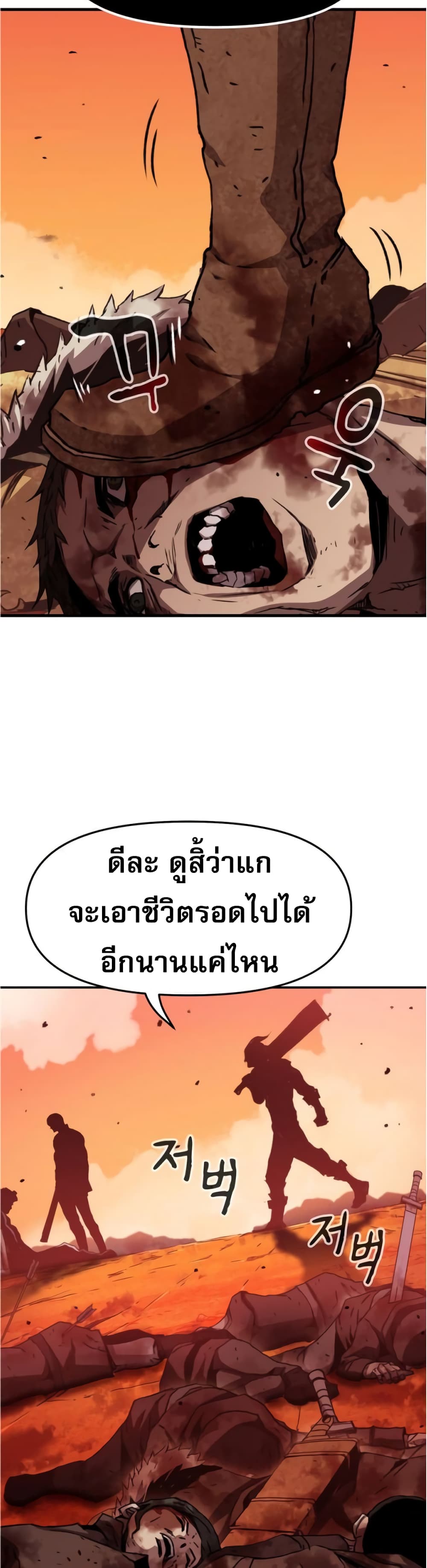 I Have Become A Time Limited Knight ตอนที่ 0 (9)