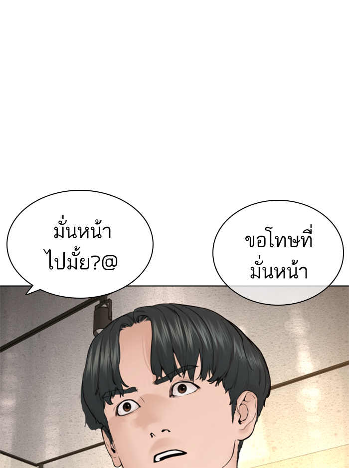 How to Fight เธ•เธญเธเธ—เธตเน138 (97)