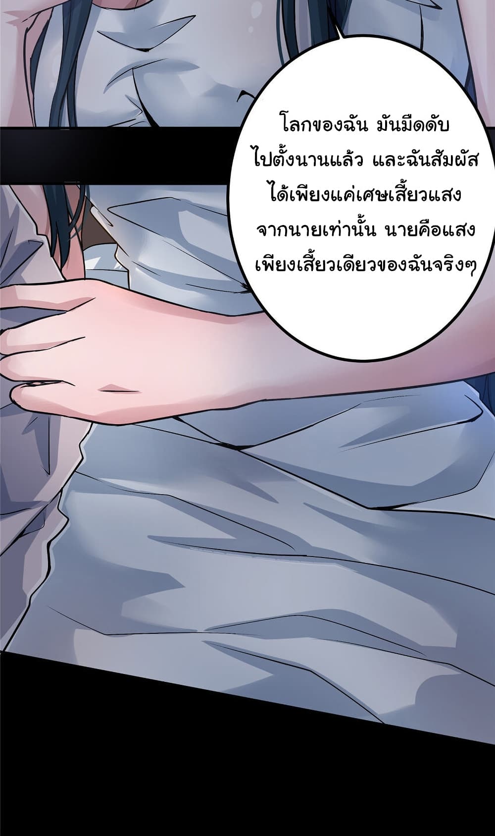 Live Steadily, Donโ€t Wave เธ•เธญเธเธ—เธตเน 8 (56)