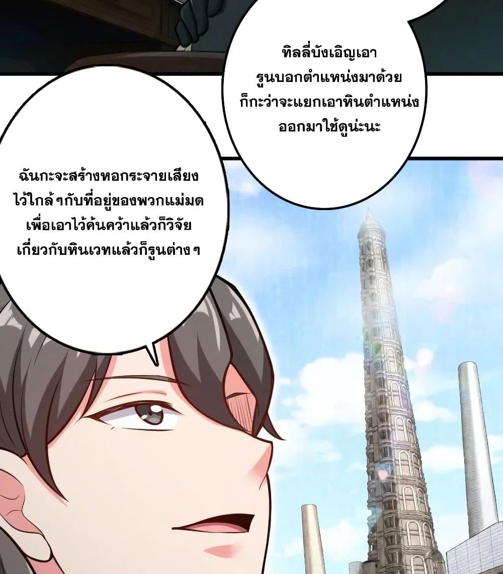 Release That Witch เธ•เธญเธเธ—เธตเน 239 (38)
