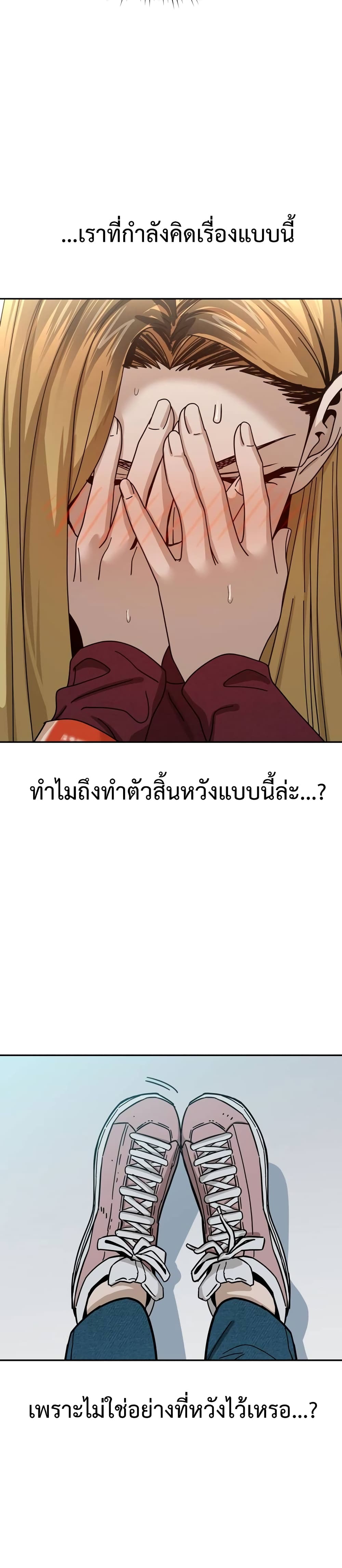 Match Made in Heaven by chance ตอนที่ 36 (41)