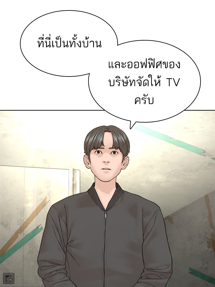 How to Fight เธ•เธญเธเธ—เธตเน139 (34)