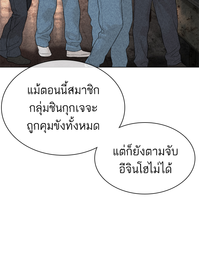 How to Fight เธ•เธญเธเธ—เธตเน138 (103)