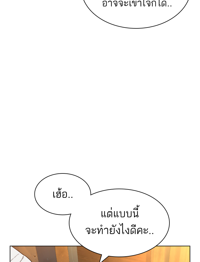 How to Fight เธ•เธญเธเธ—เธตเน139 (96)