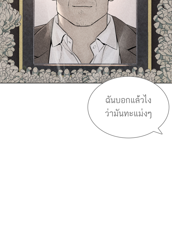 How to Fight เธ•เธญเธเธ—เธตเน137 (140)