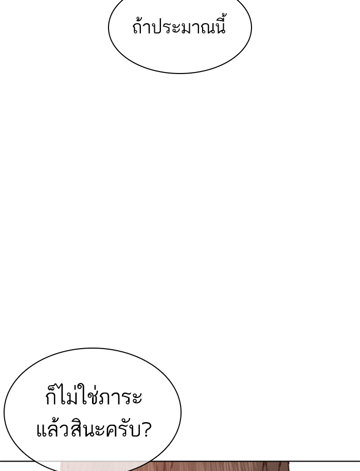 How to Fight เธ•เธญเธเธ—เธตเน137 (194)