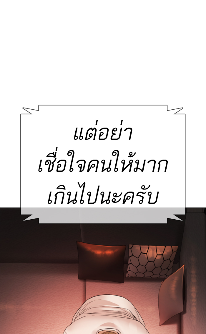 How to Fight เธ•เธญเธเธ—เธตเน143 (45)