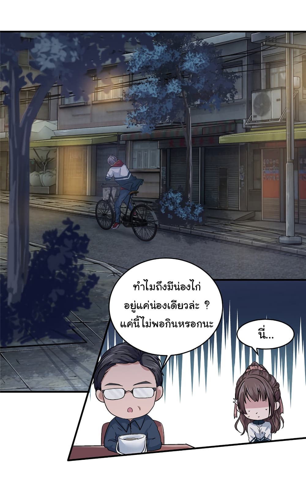 Live Steadily, Donโ€t Wave เธ•เธญเธเธ—เธตเน 4 (48)