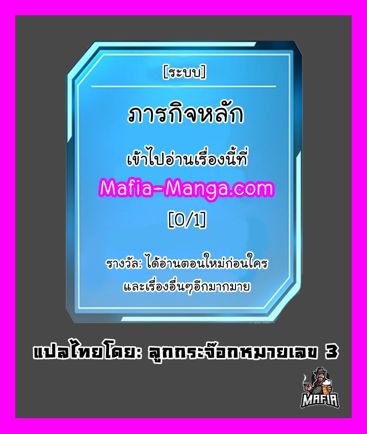 Quest Supremacy ตอนที่ 115 (1)