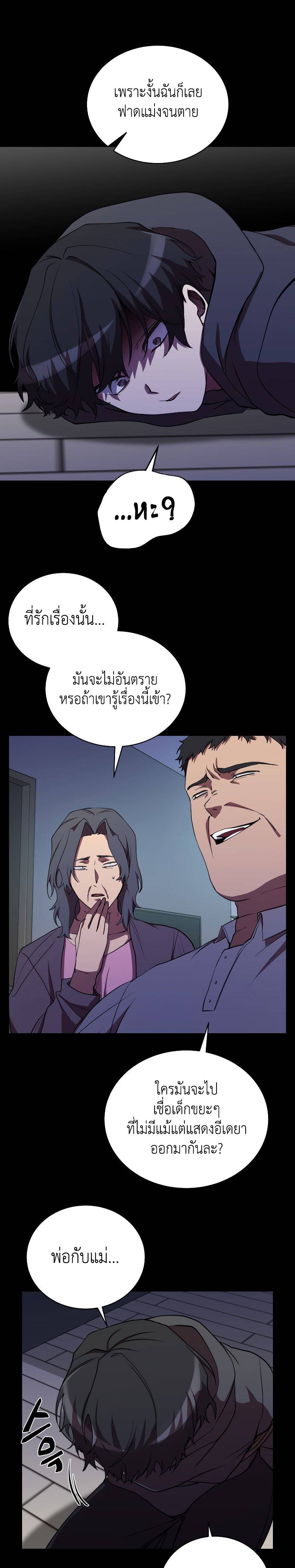 My School Life Pretending To Be a Worthless Person ตอนที่26 (14)