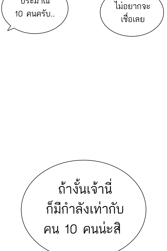 How to Fight เธ•เธญเธเธ—เธตเน141 (39)