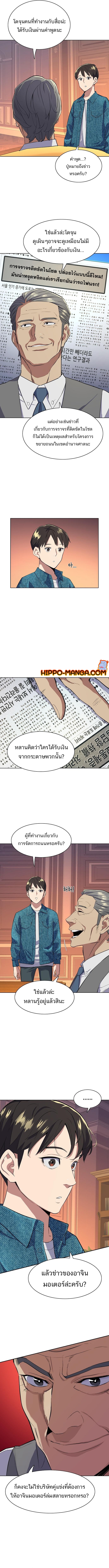 The Chaebeol's Youngest Son ตอนที่12 (7)