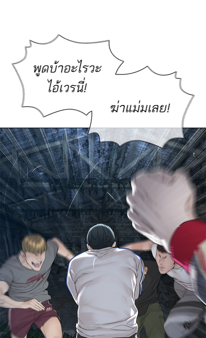 How to Fight เธ•เธญเธเธ—เธตเน143 (124)