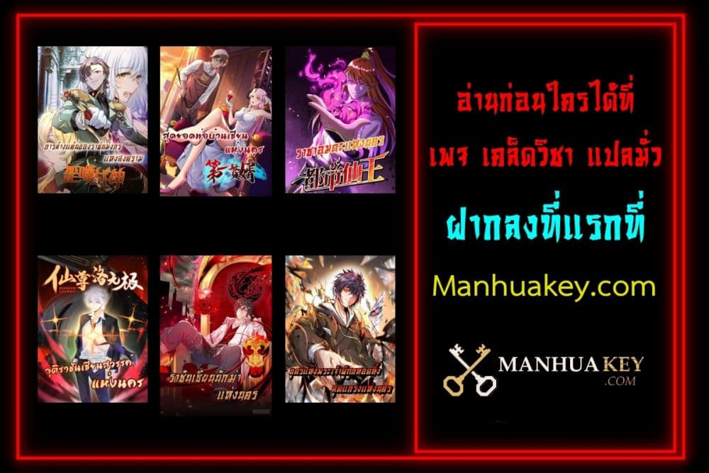 The Nine Master Told Me Not To Be A Coward (Remake) ตอนที่ 48 (5)