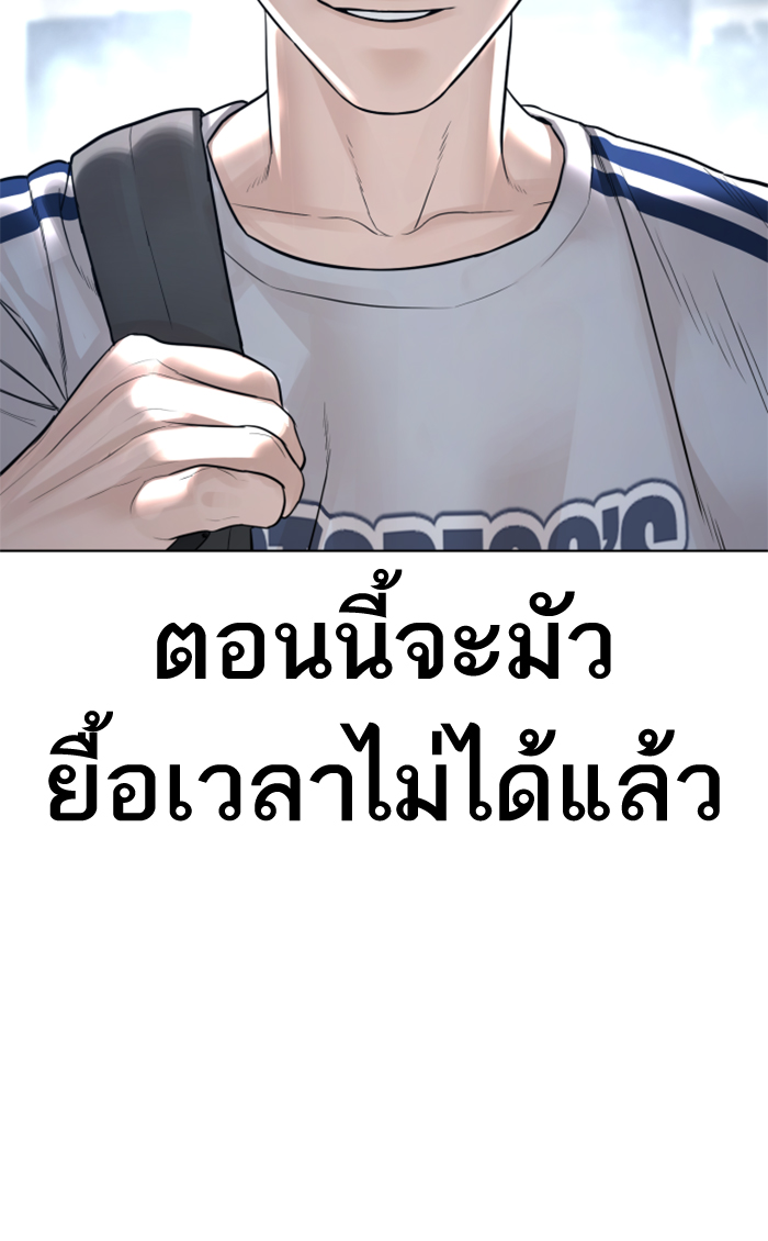 How to Fight เธ•เธญเธเธ—เธตเน143 (95)