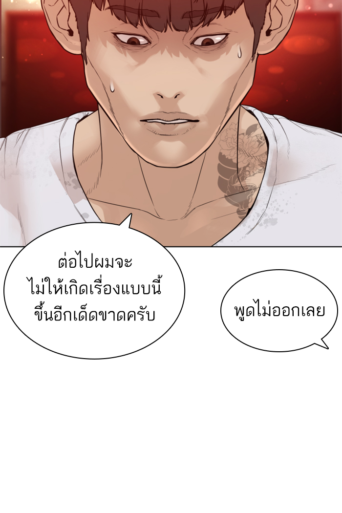 How to Fight เธ•เธญเธเธ—เธตเน141 (37)