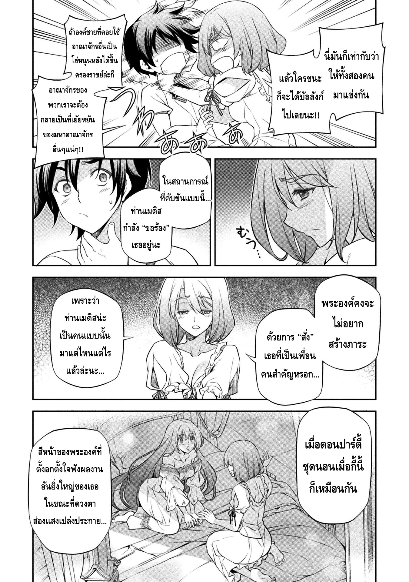 Drawing Saikyou Mangaka Wa Oekaki Skill De Isekai Musou Suru! à¸•à¸­à¸™à¸—à¸µà¹ˆ 28 (12)