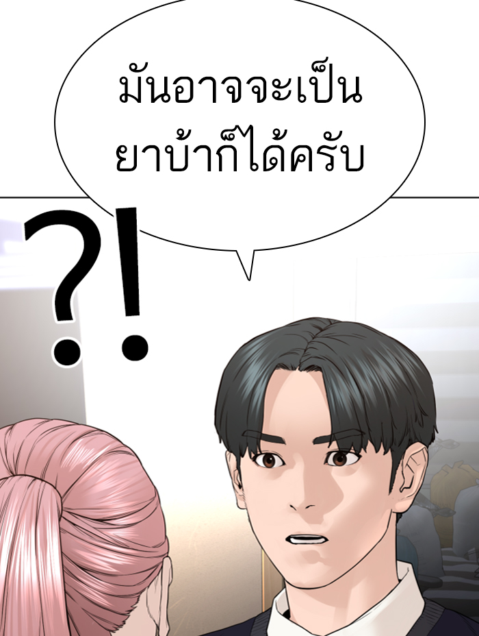 How to Fight เธ•เธญเธเธ—เธตเน139 (116)