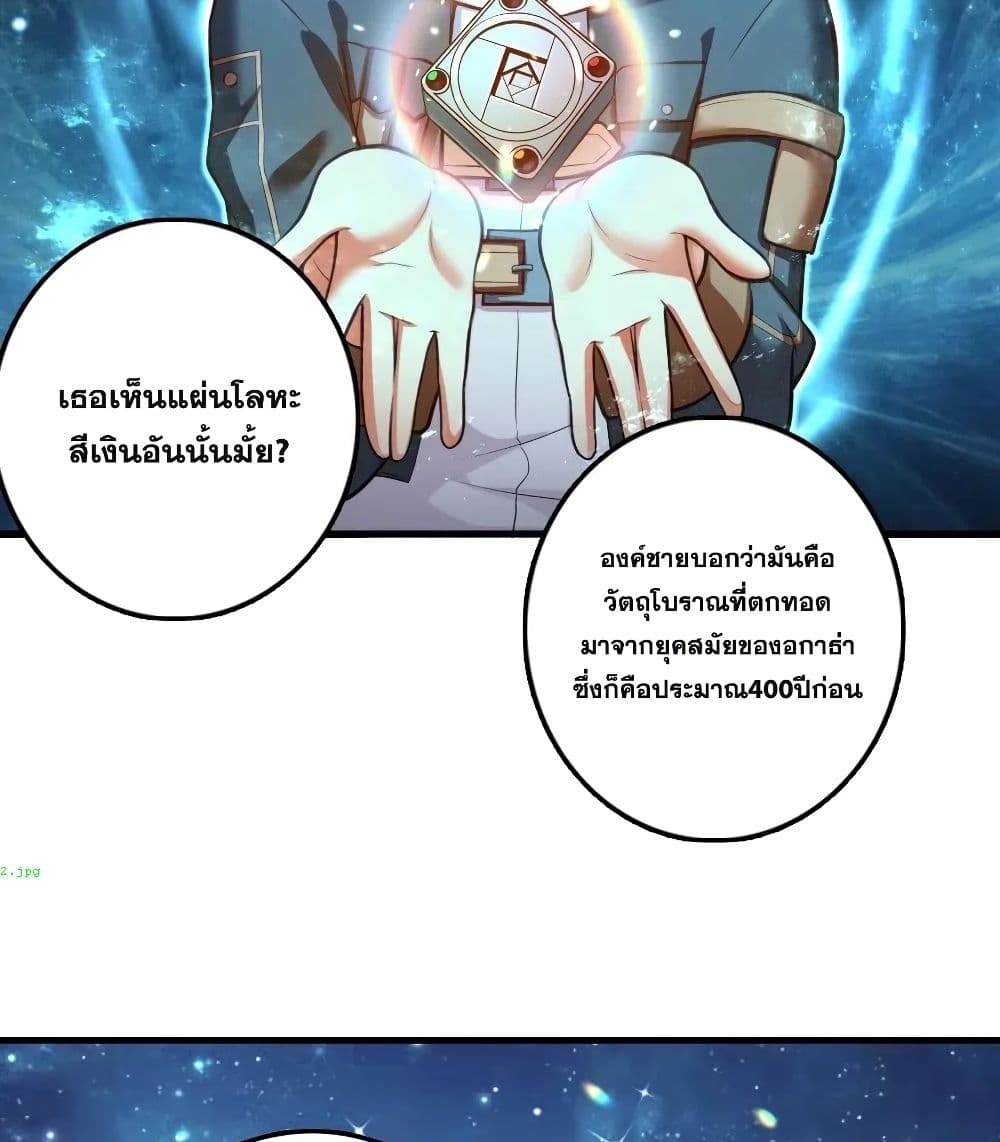 Release That Witch เธ•เธญเธเธ—เธตเน 239 (12)