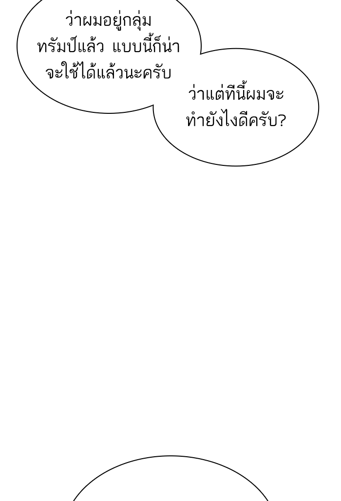 How to Fight เธ•เธญเธเธ—เธตเน141 (85)