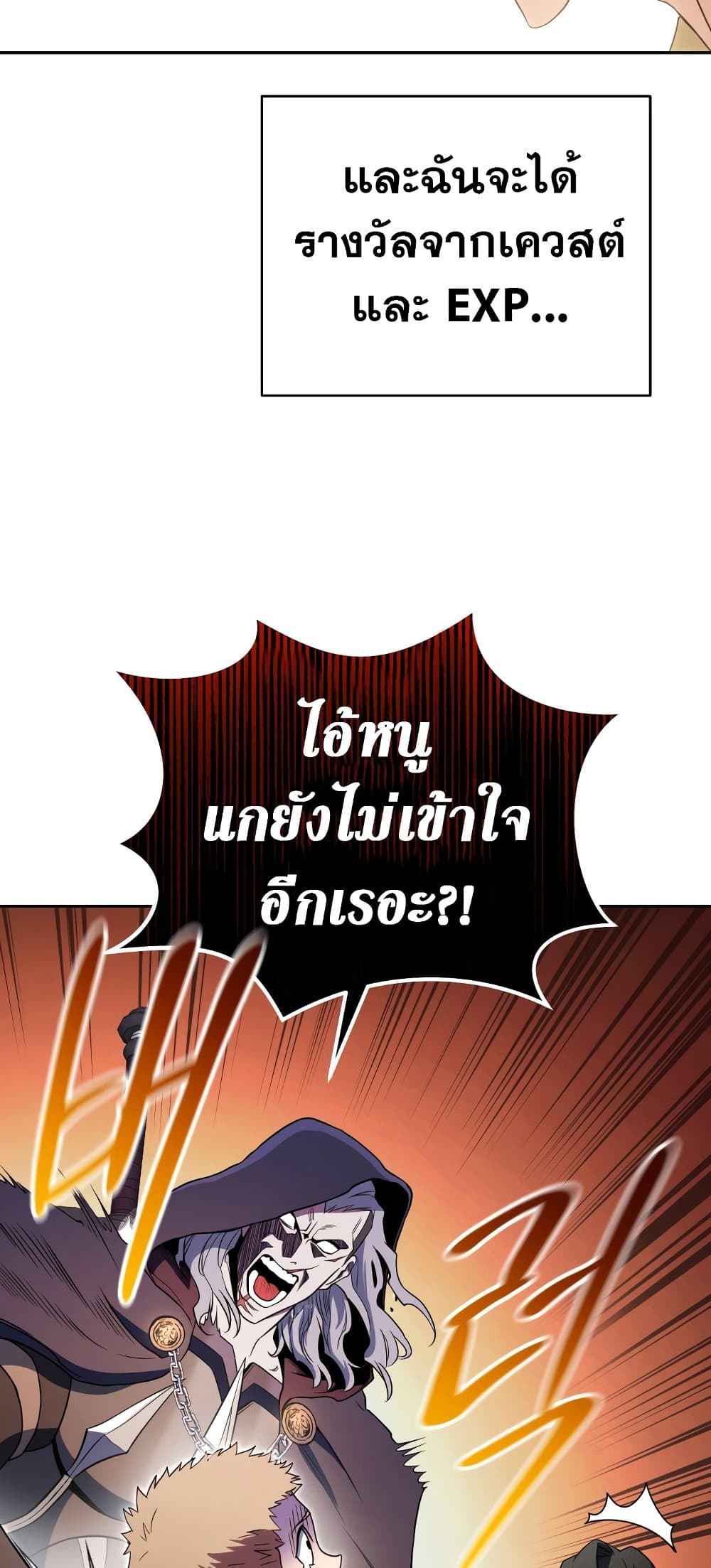 My Insanely Competent Underlings ตอนที่ 2 (47)