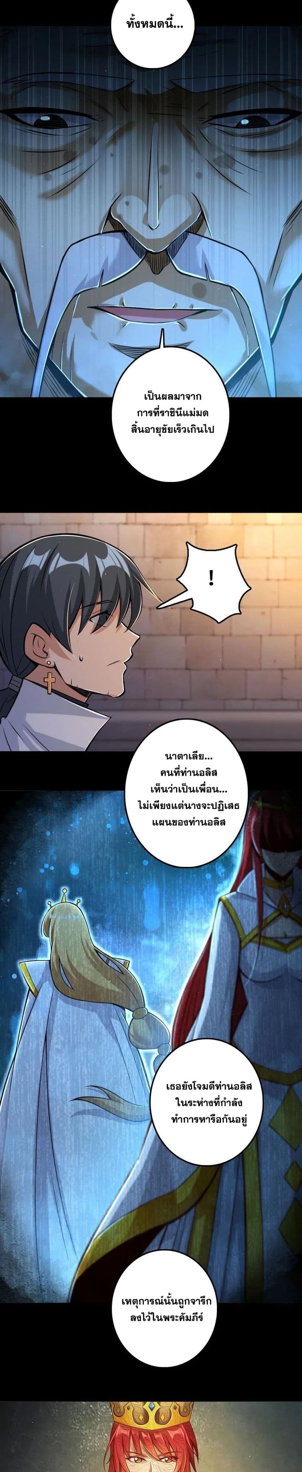 Release That Witch เธ•เธญเธเธ—เธตเน 218 (17)