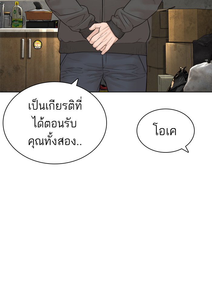 How to Fight เธ•เธญเธเธ—เธตเน139 (35)