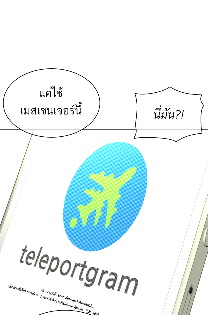 How to Fight เธ•เธญเธเธ—เธตเน141 (65)