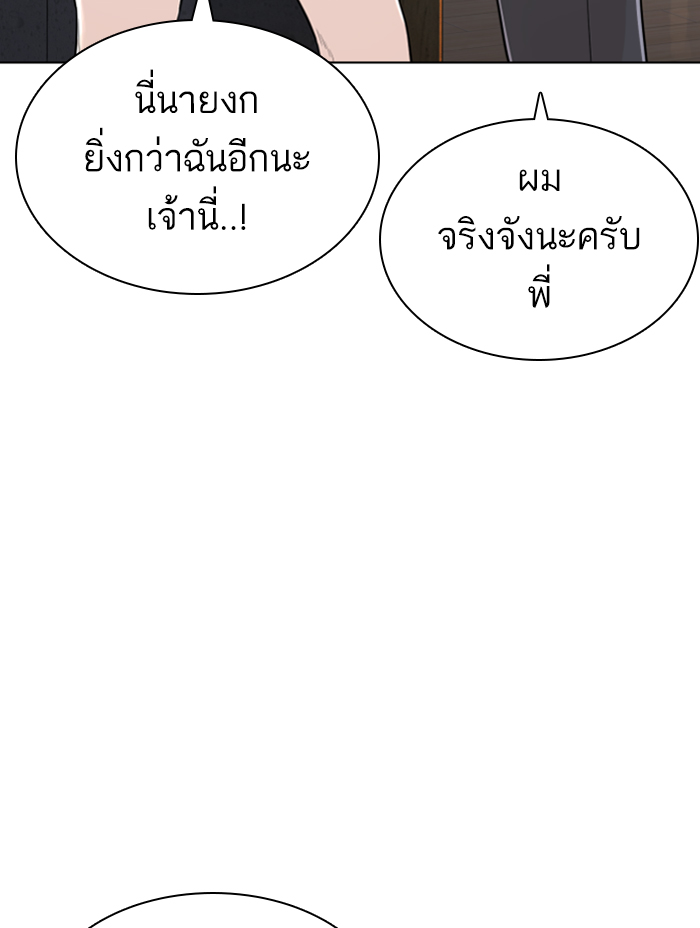 How to Fight เธ•เธญเธเธ—เธตเน139 (120)