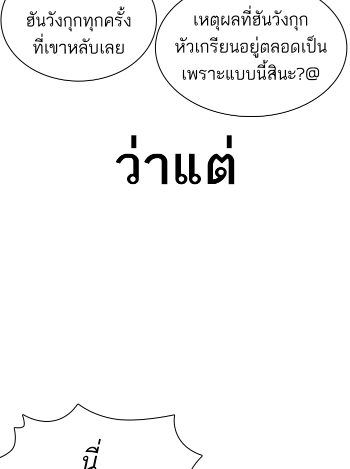 How to Fight เธ•เธญเธเธ—เธตเน138 (81)