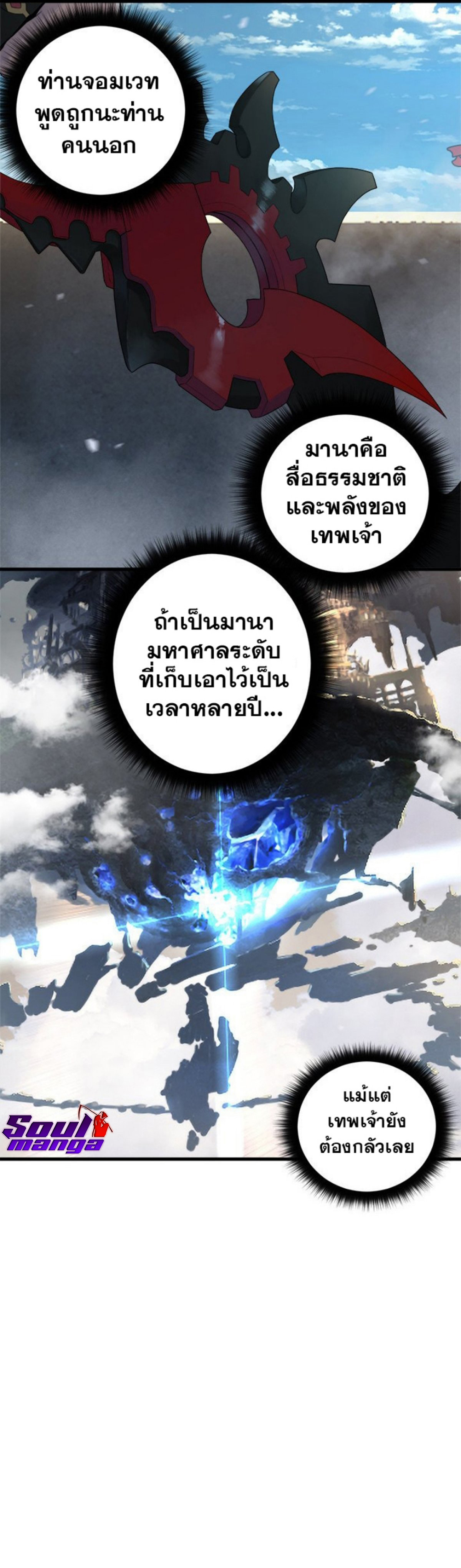 Her Summon ตอนที่ 113 (18)