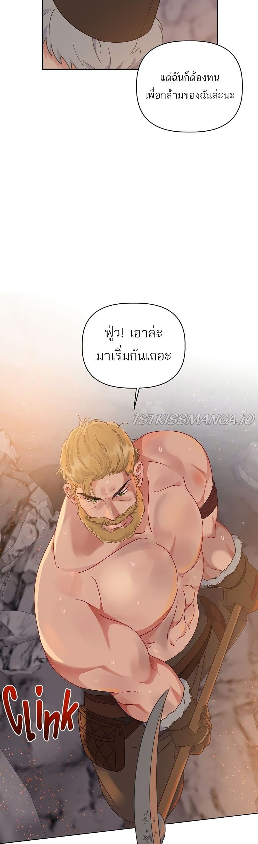 A Transmigratorโ€s Privilege เธ•เธญเธเธ—เธตเน 34 (9)