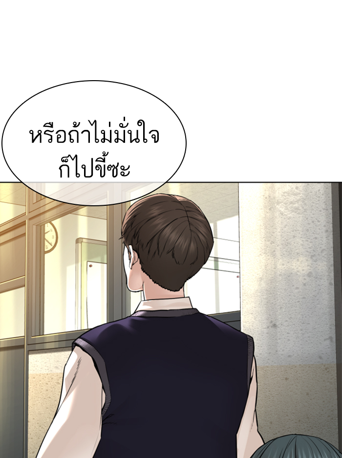 How to Fight เธ•เธญเธเธ—เธตเน136 (153)