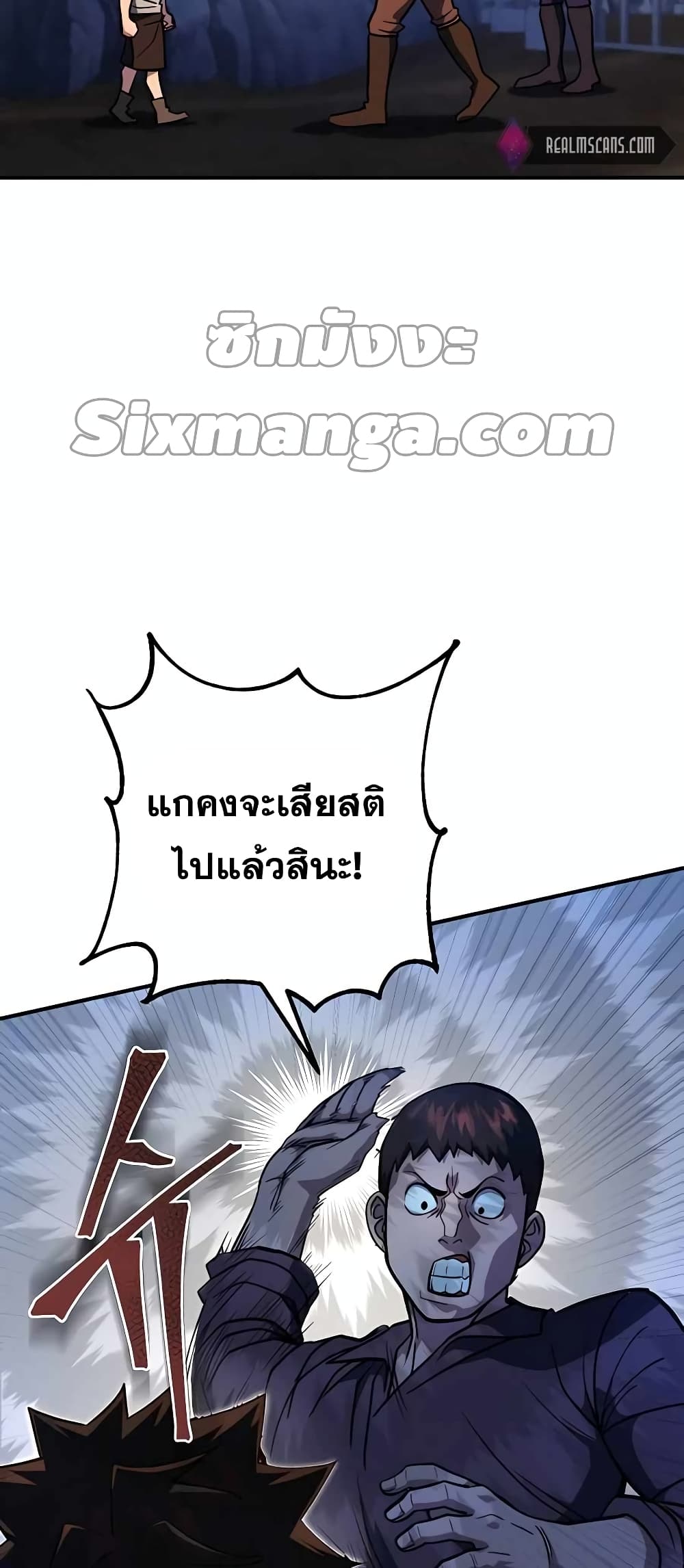 I Picked A Hammer To Save The World เธ•เธญเธเธ—เธตเน 2 (50)