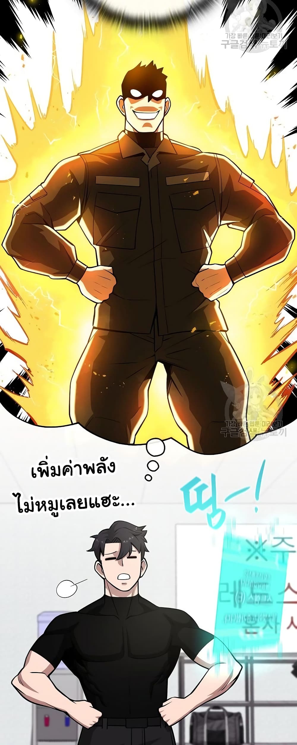 The Dark Mage’s Return to Enlistment ตอนที่ 21 (31)