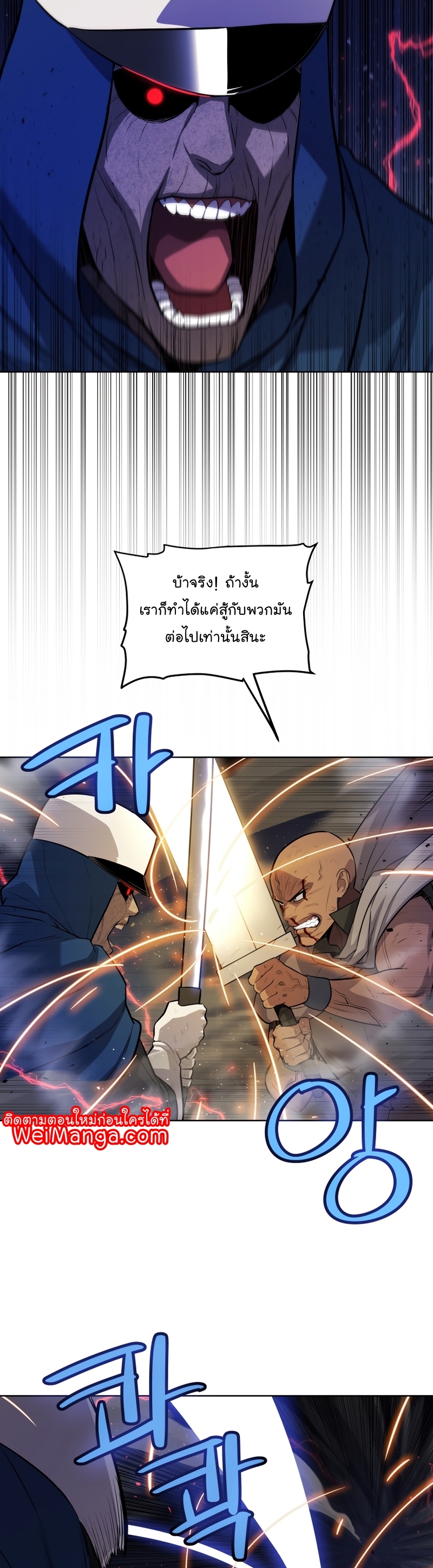 Overpower Sword Manga Wei 77 (24)