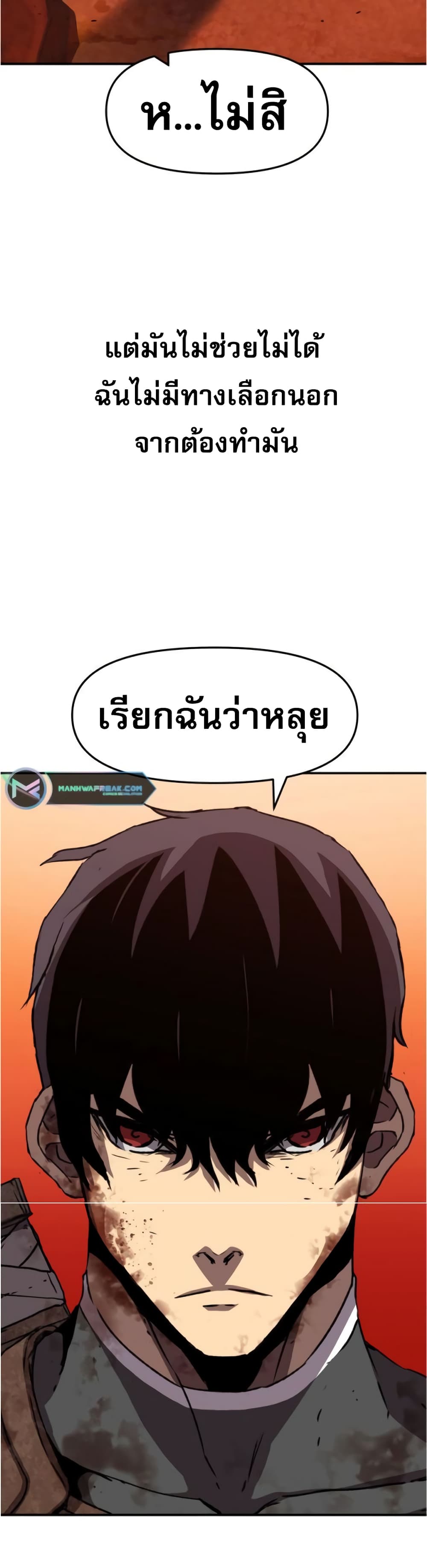 I Have Become A Time Limited Knight ตอนที่ 0 (39)