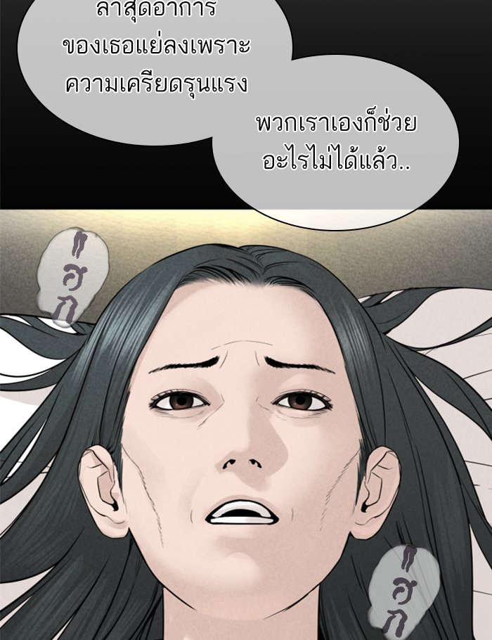 How to Fight เธ•เธญเธเธ—เธตเน137 (163)