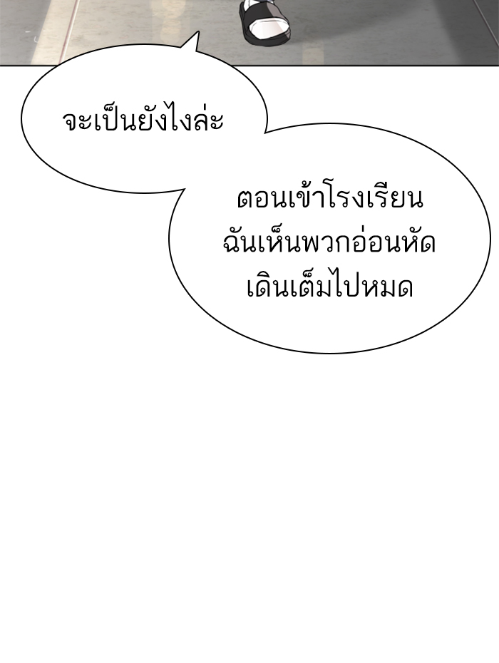 How to Fight เธ•เธญเธเธ—เธตเน136 (84)