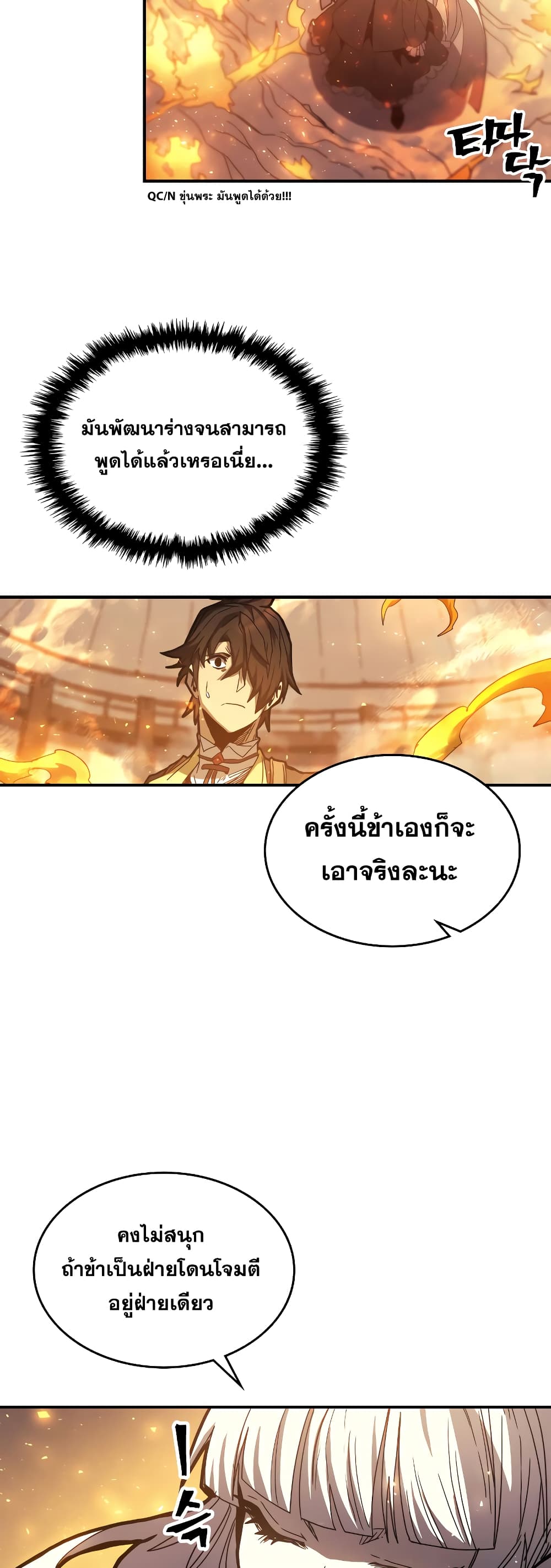 A Returner’s Magic Should Be Special ตอนที่ 166 (35)