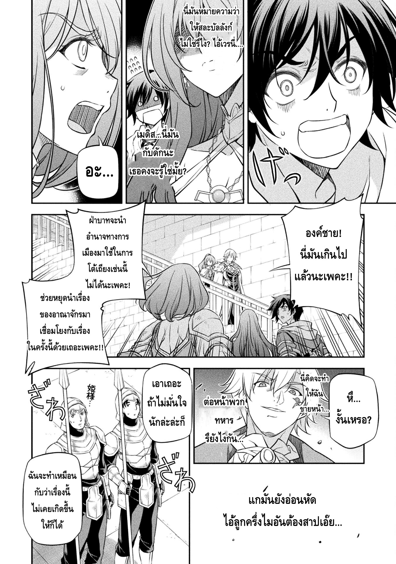 Drawing Saikyou Mangaka Wa Oekaki Skill De Isekai Musou Suru! à¸•à¸­à¸™à¸—à¸µà¹ˆ 30 (13)