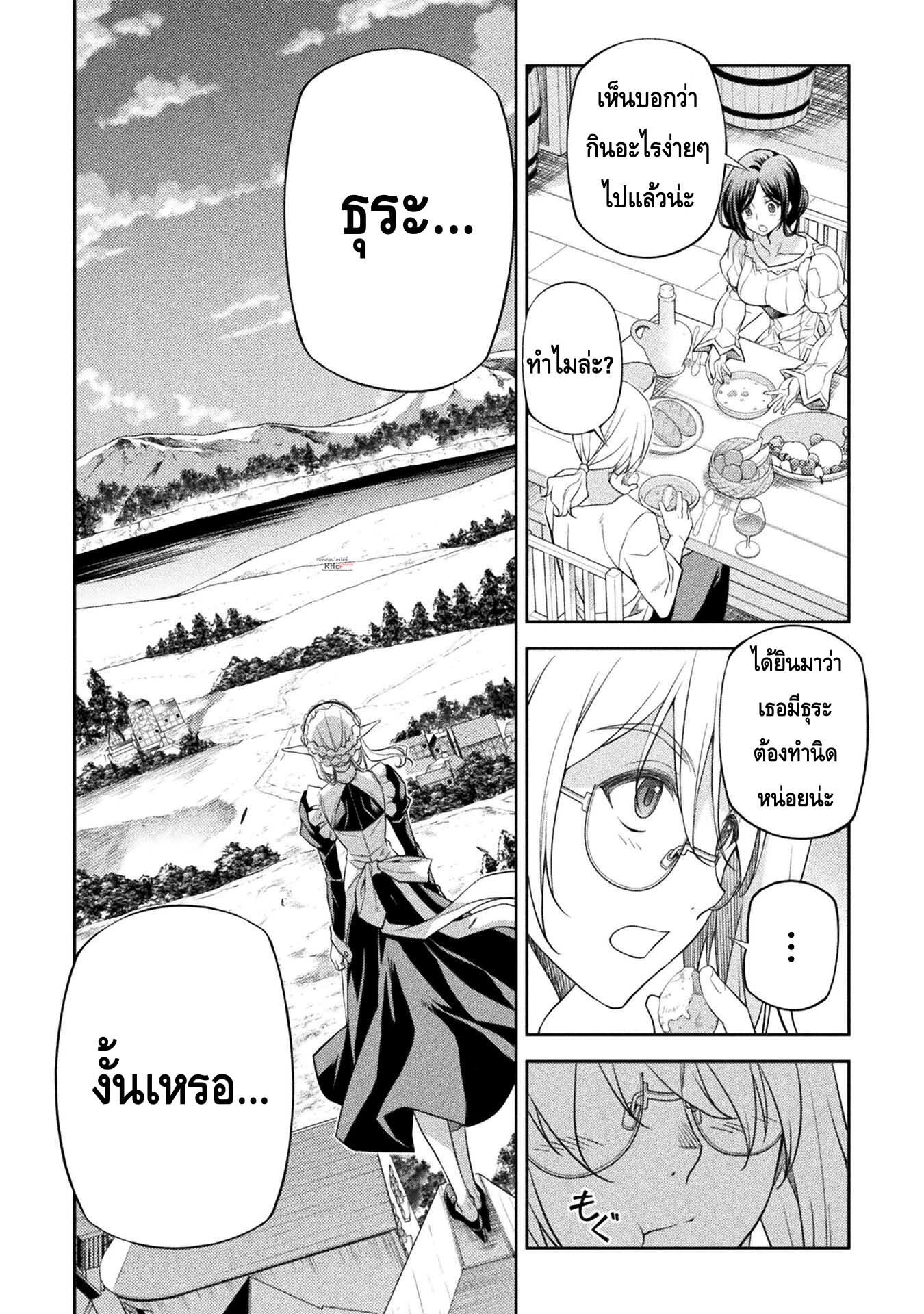 Drawing Saikyou Mangaka Wa Oekaki Skill De Isekai Musou Suru à¸•à¸­à¸™à¸—à¸µà¹ˆ 23 (3)