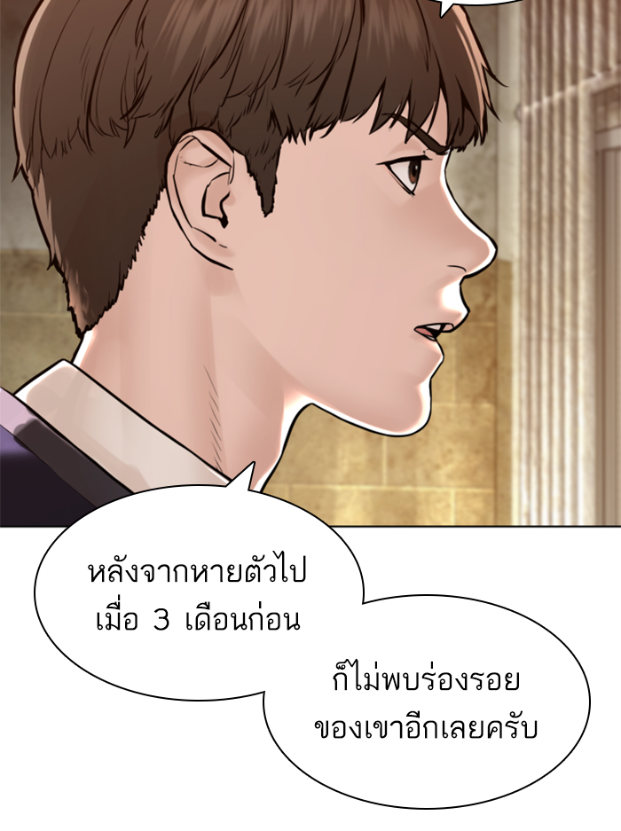 How to Fight เธ•เธญเธเธ—เธตเน136 (14)