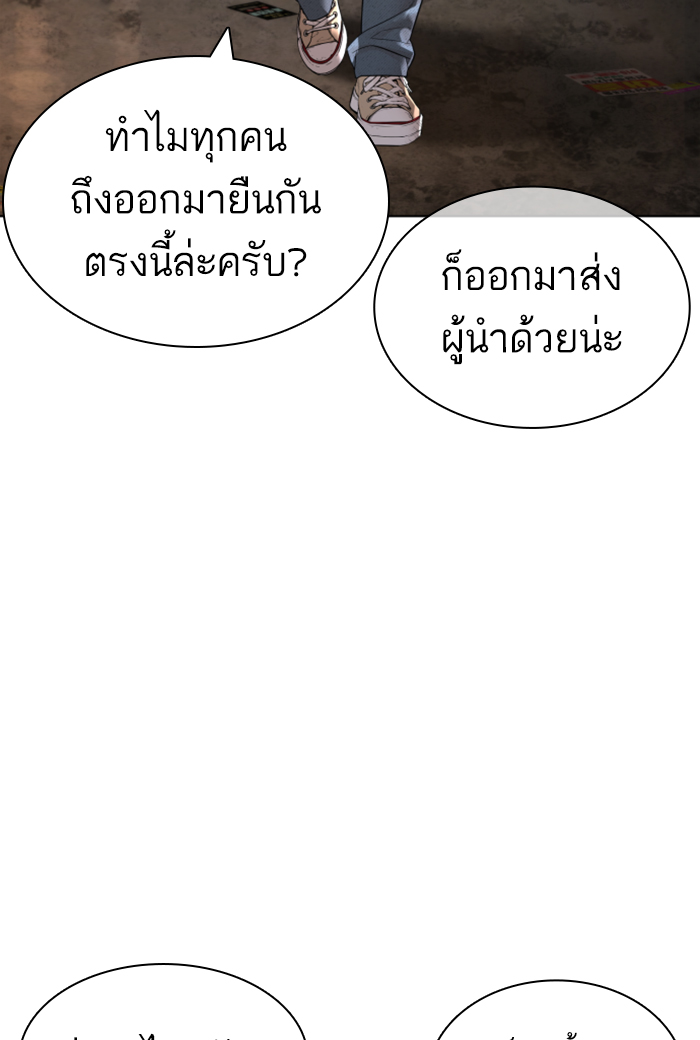 How to Fight เธ•เธญเธเธ—เธตเน141 (124)