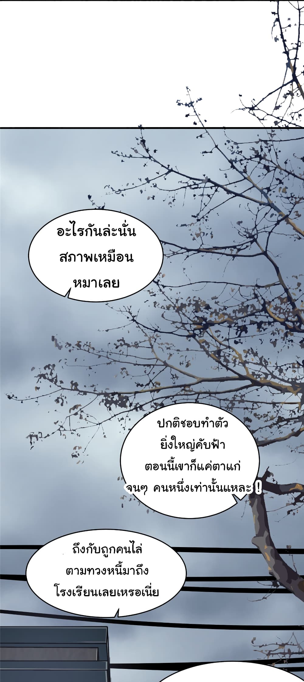 Live Steadily, Donโ€t Wave เธ•เธญเธเธ—เธตเน 32 (40)