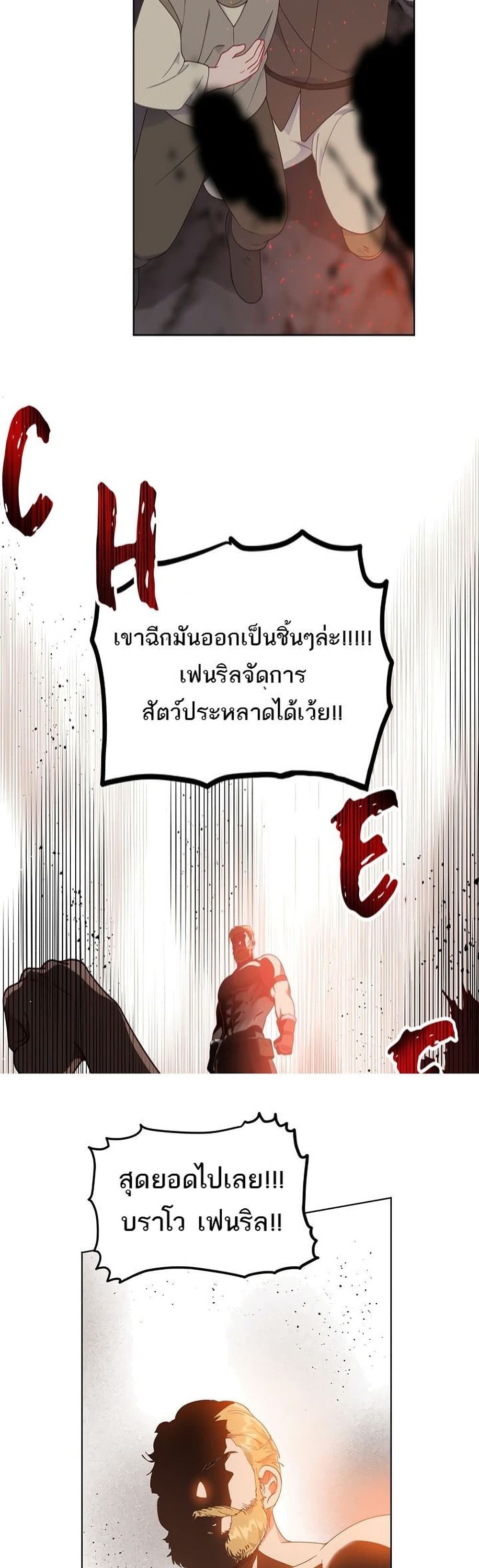 A Transmigratorโ€s Privilege เธ•เธญเธเธ—เธตเน 34 (27)