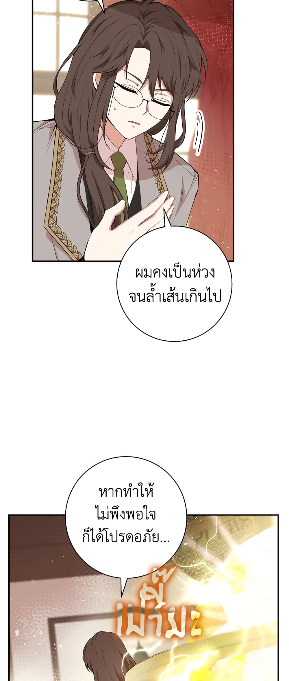 Baby Squirrel Is Good at Everything เธ•เธญเธเธ—เธตเน 6 (47)