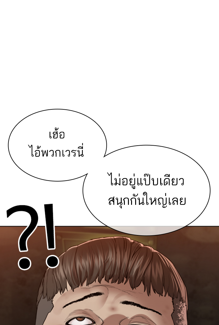 How to Fight เธ•เธญเธเธ—เธตเน141 (8)